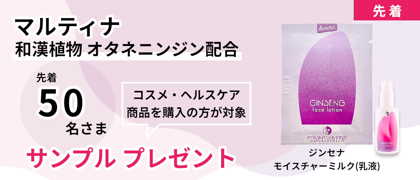 コスメ/ヘルスケア ヘアケア コスメ・ヘルスケア | ビオセボン オンラインストア